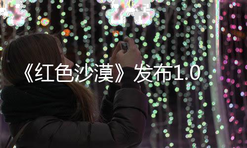 1补问题漠召唤红丁 宠物修复色沙发布