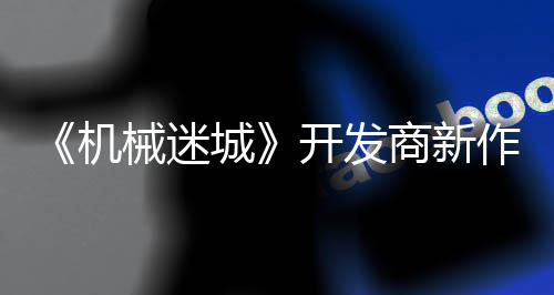 0日喇叭作之城月2城开发机械迷商新发售