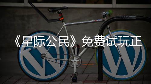 陆2民免费正式在下载登作亿大开始际公星 现试玩
