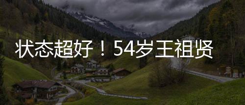 白嫩王祖卖萌状态颜自嘟嘴超好贤素拍 皮肤4岁