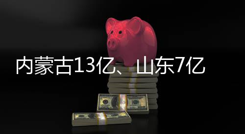 标目中3亿亿东7大项古1内蒙山