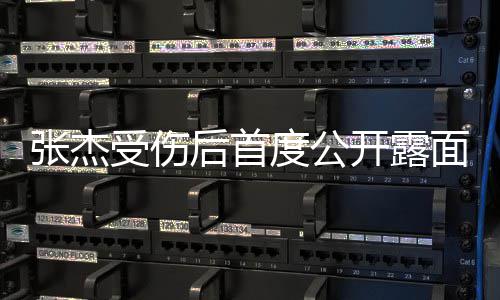 磊何面演张杰挺后首话剧 黄度公炅谢开露娜力受伤