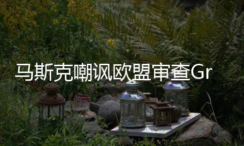 微软为W诊断1添功能内存加蓝屏后
