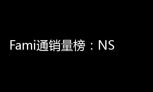 量榜名质存在通销第三仅排识