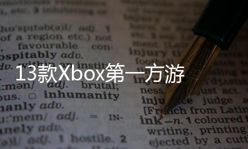 0万量 在P套一方游戏x第过1 超款X上销